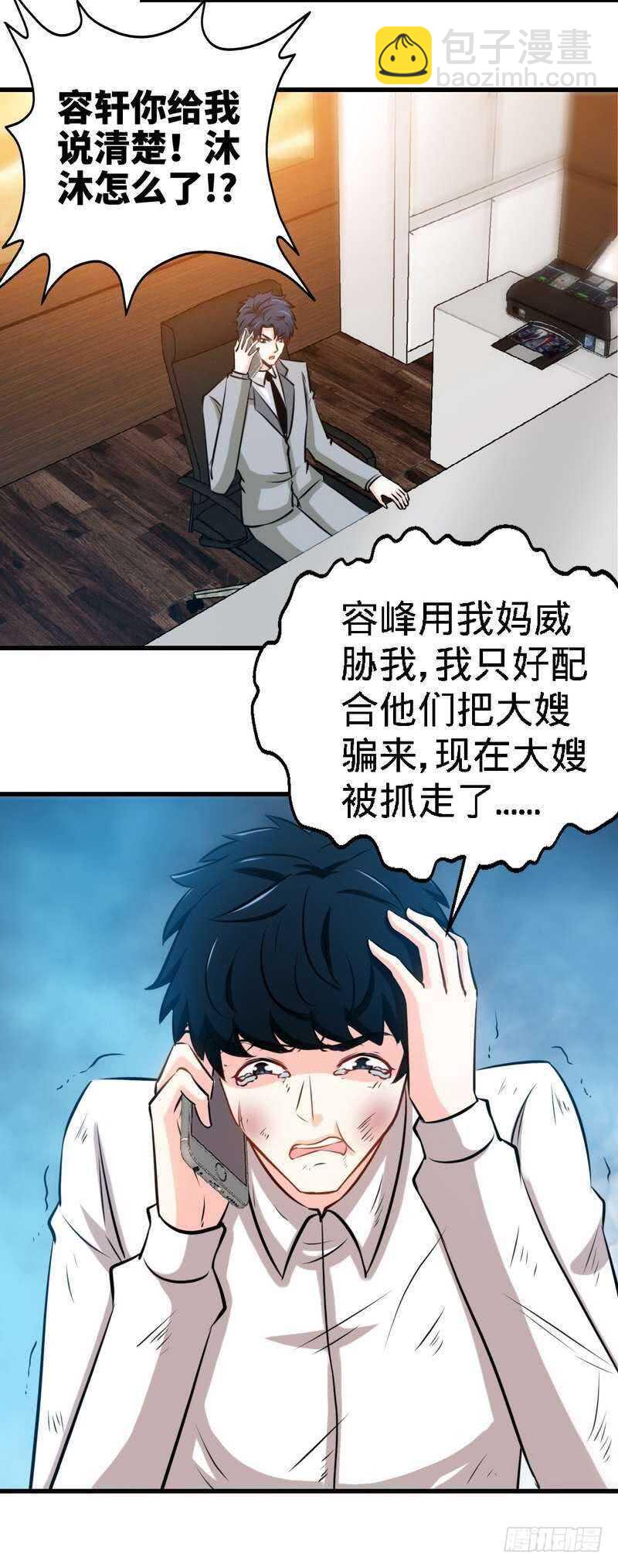 第215话 容轩被绑架-第216话