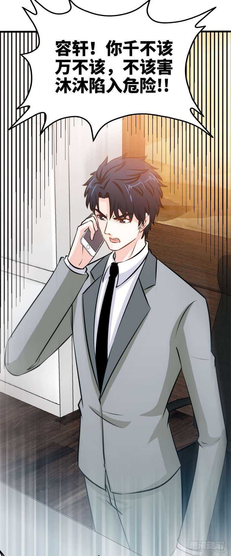 第215话 容轩被绑架-第216话