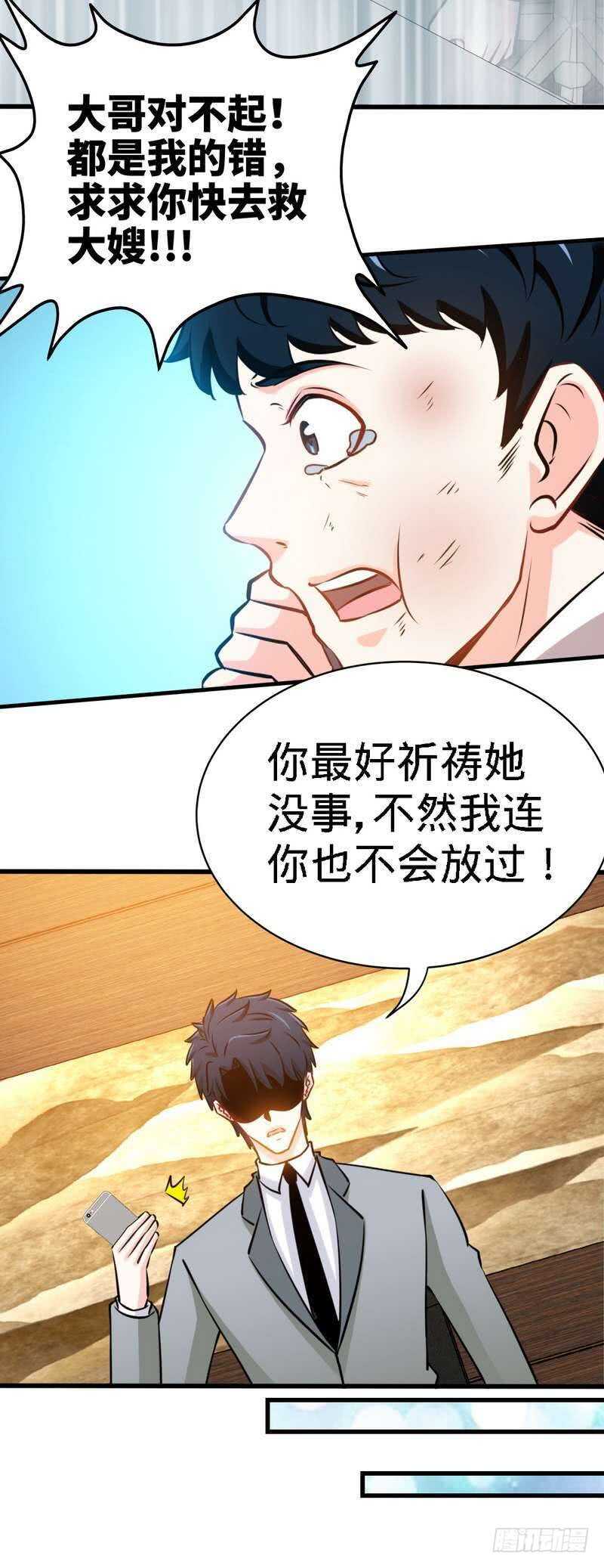 第215话 容轩被绑架-第216话