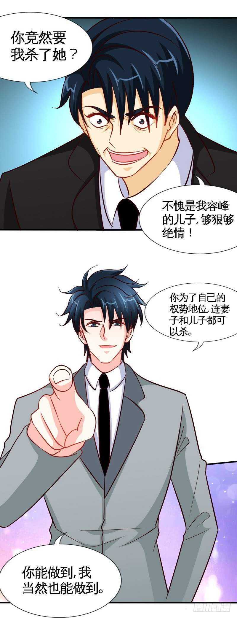 第217话 父子对决-第218话