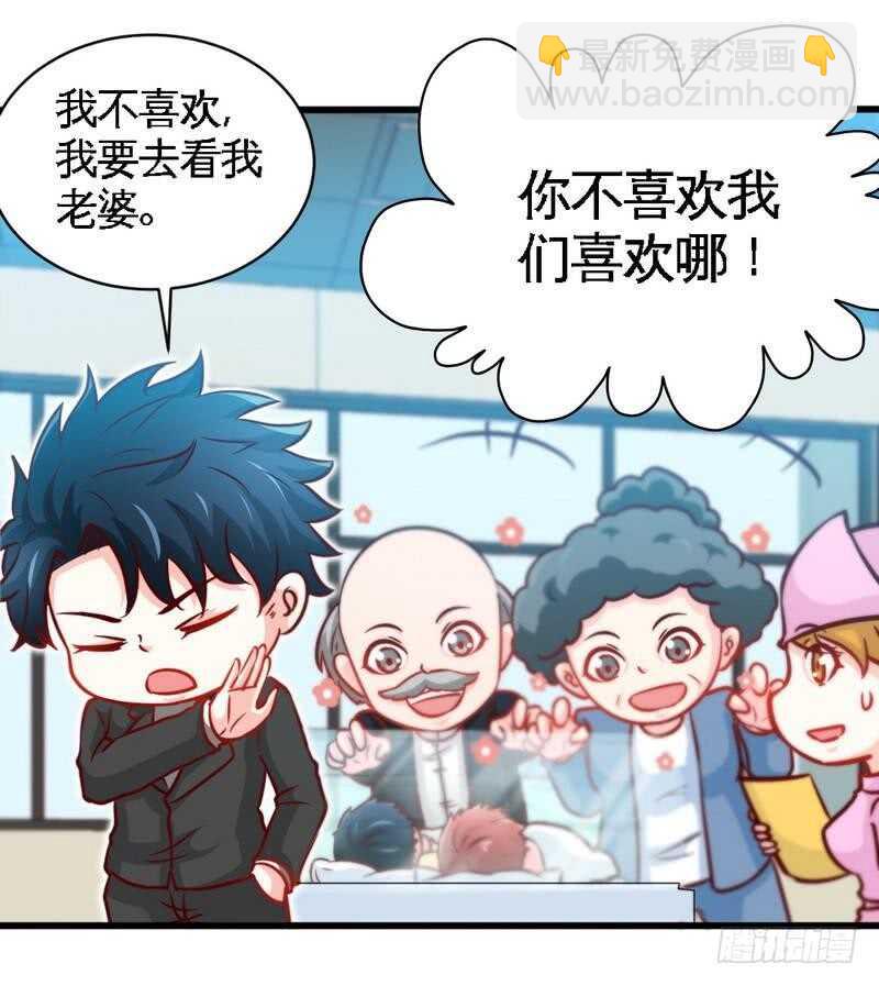 第219话 龙凤胎-第220话