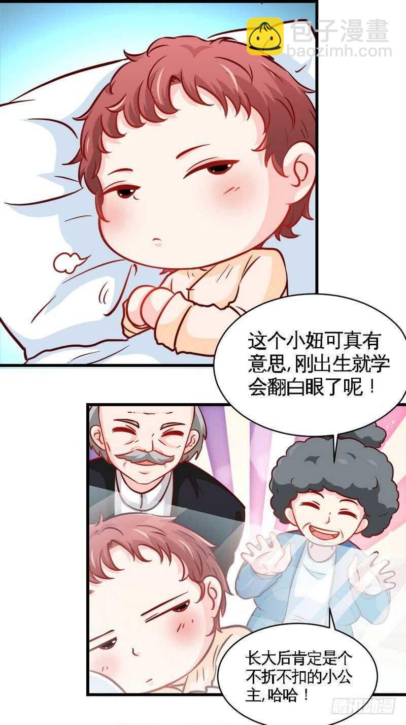 第219话 龙凤胎-第220话