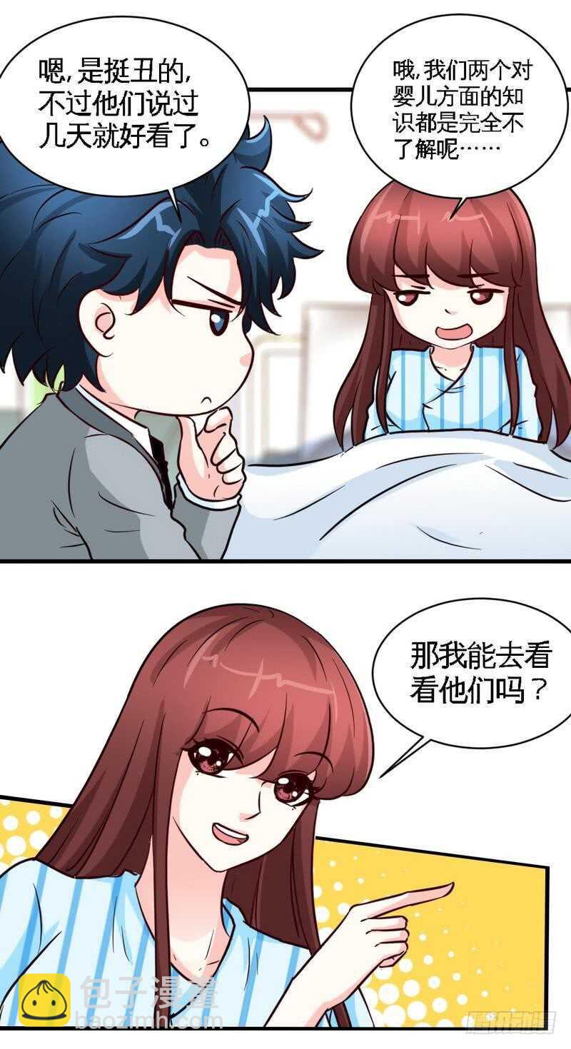 第219话 龙凤胎-第220话