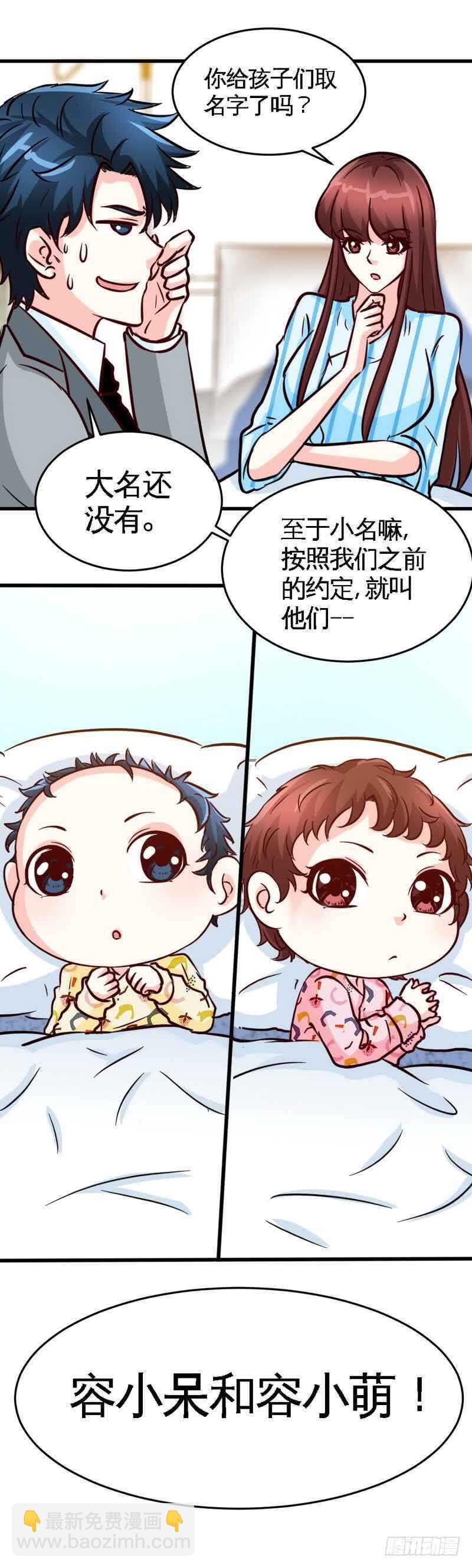 第219话 龙凤胎-第220话