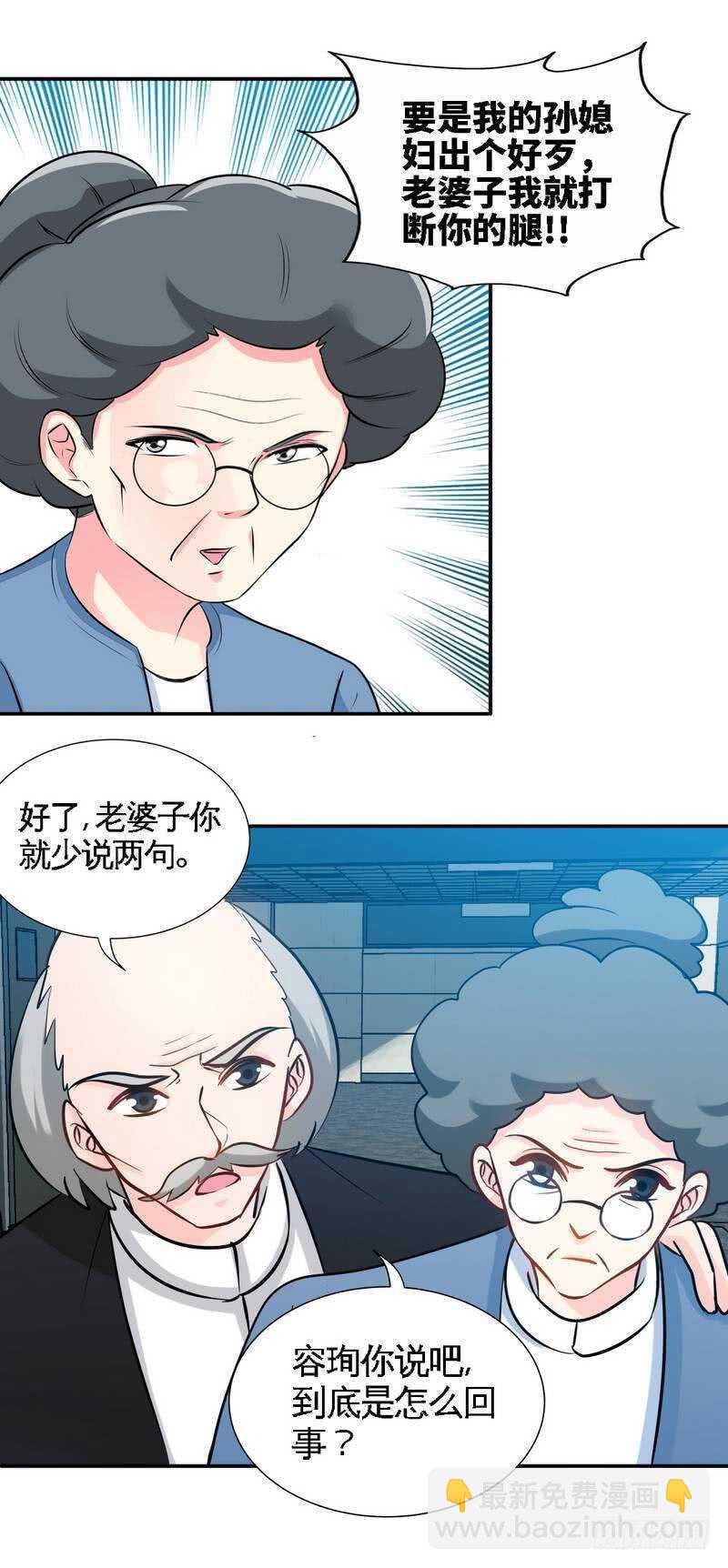 第219话 龙凤胎-第220话