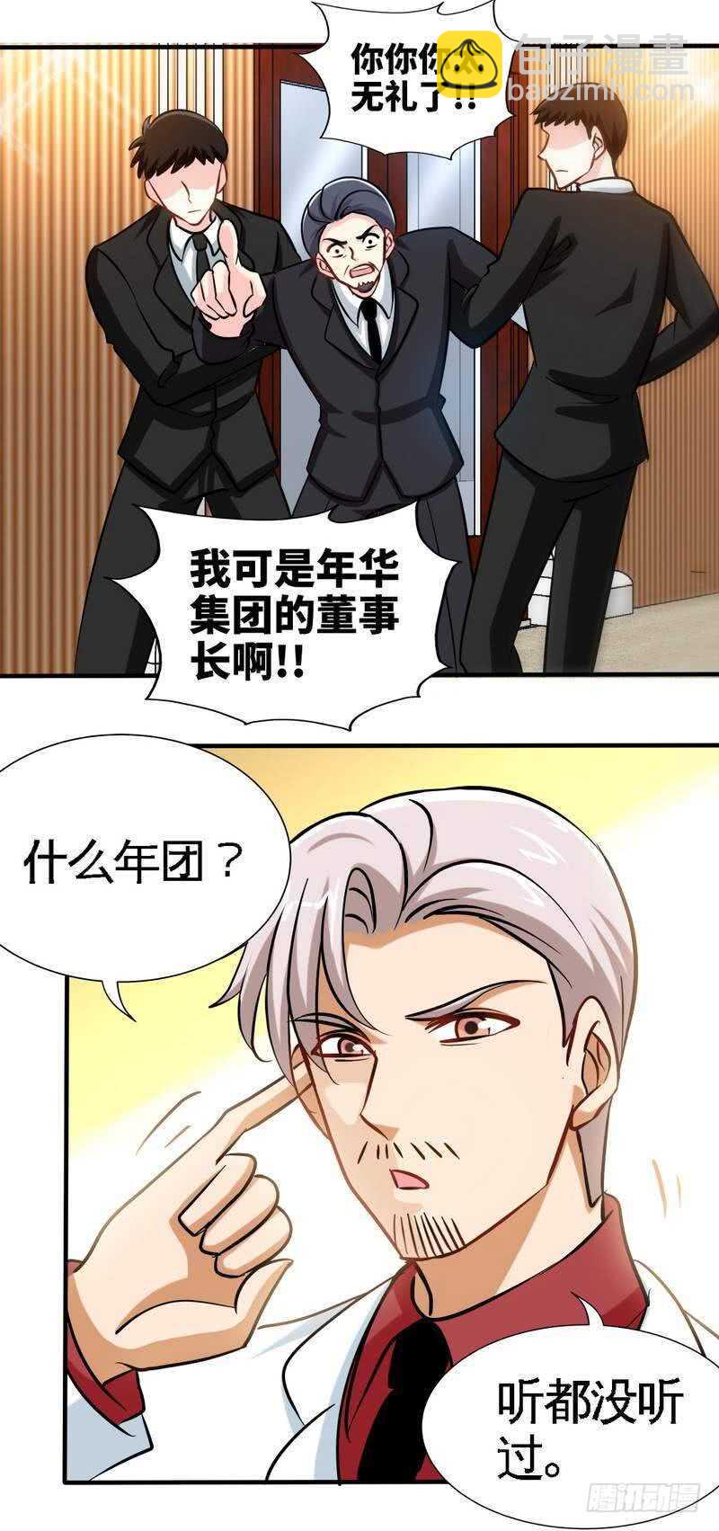 第221话 满月宴-第222话