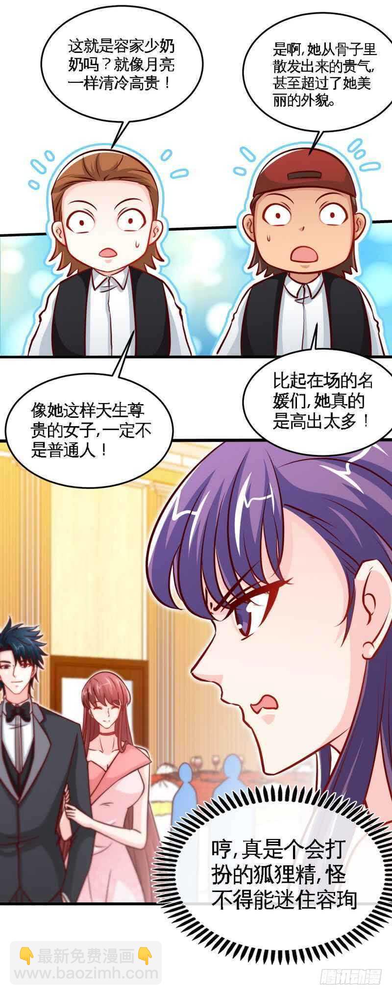 第221话 满月宴-第222话