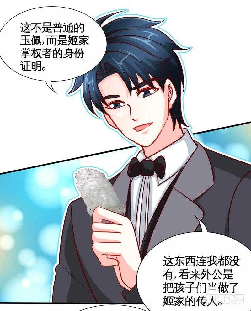 第223话 爱沐之心-第224话