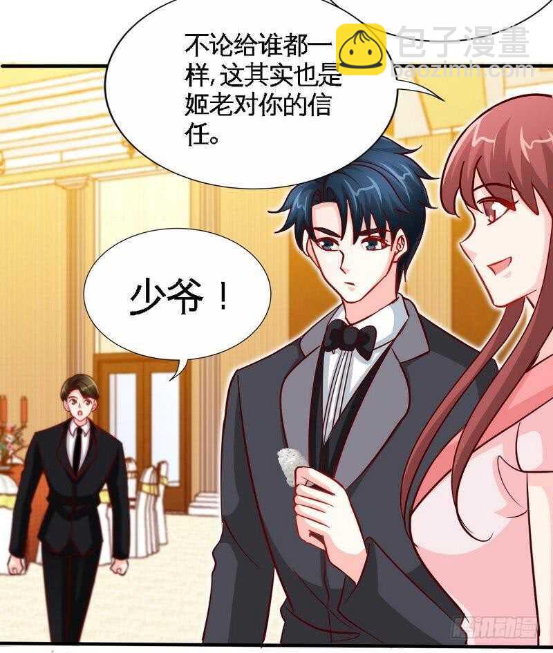 第223话 爱沐之心-第224话