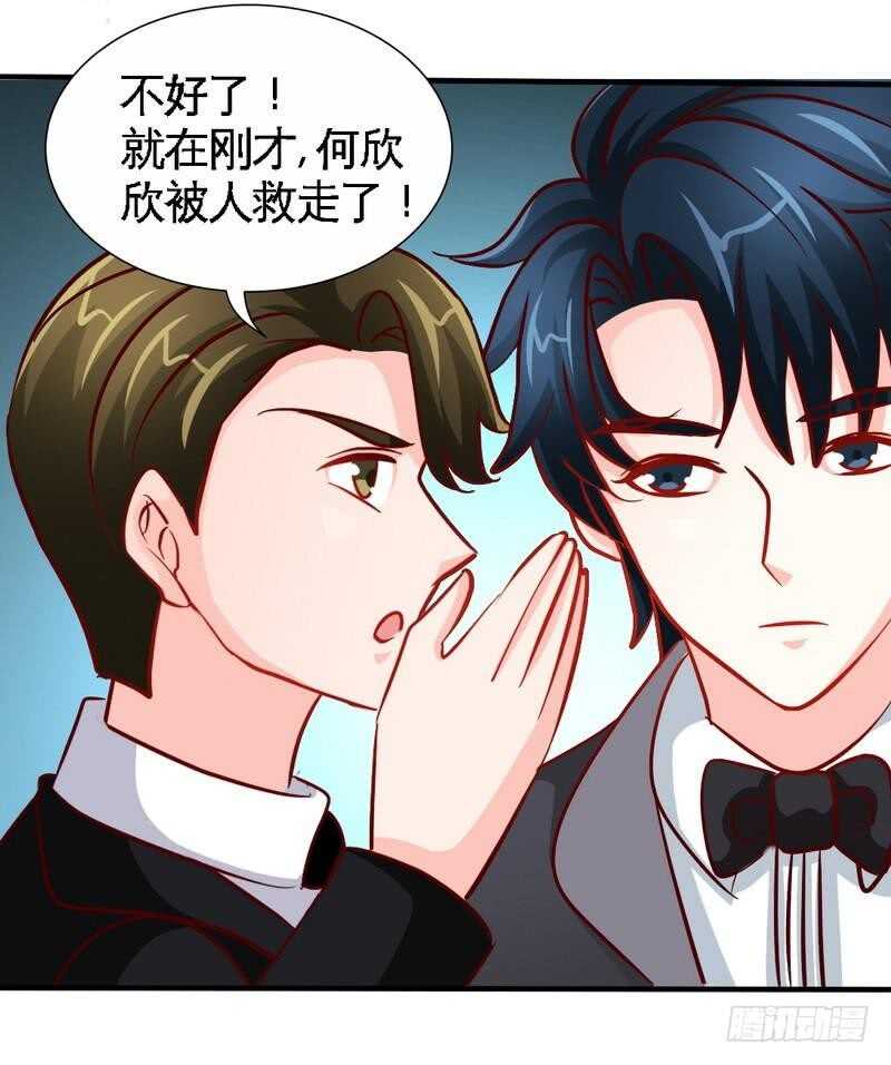 第223话 爱沐之心-第224话