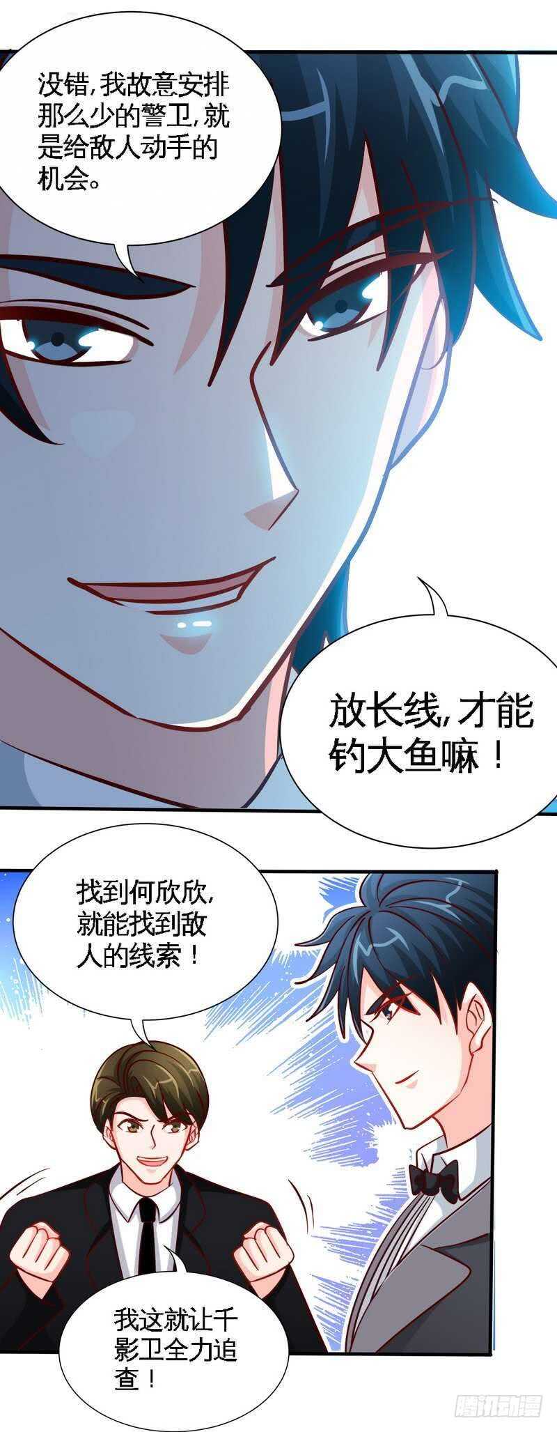 第223话 爱沐之心-第224话