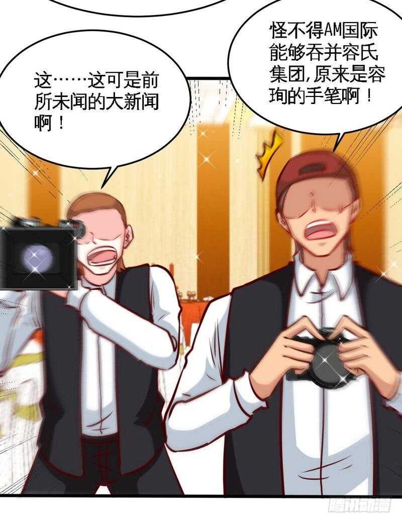 第223话 爱沐之心-第224话