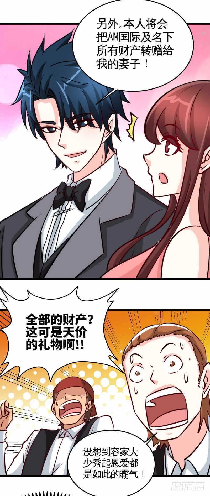 第223话 爱沐之心-第224话