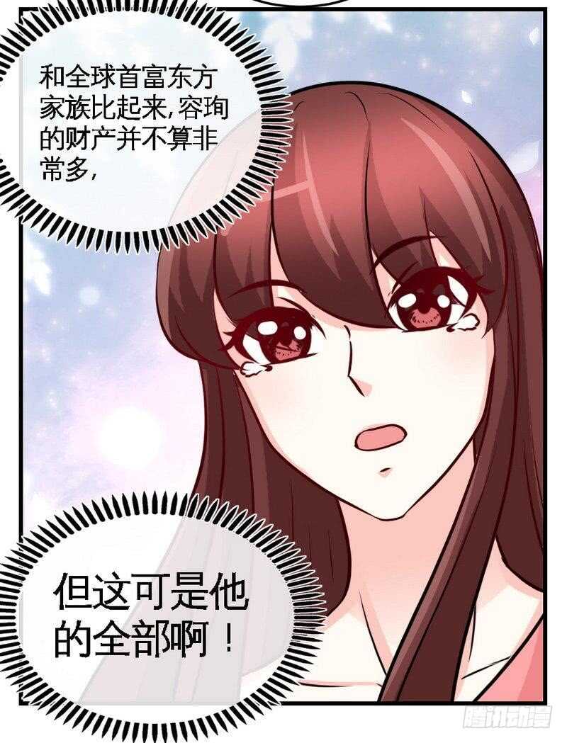 第223话 爱沐之心-第224话