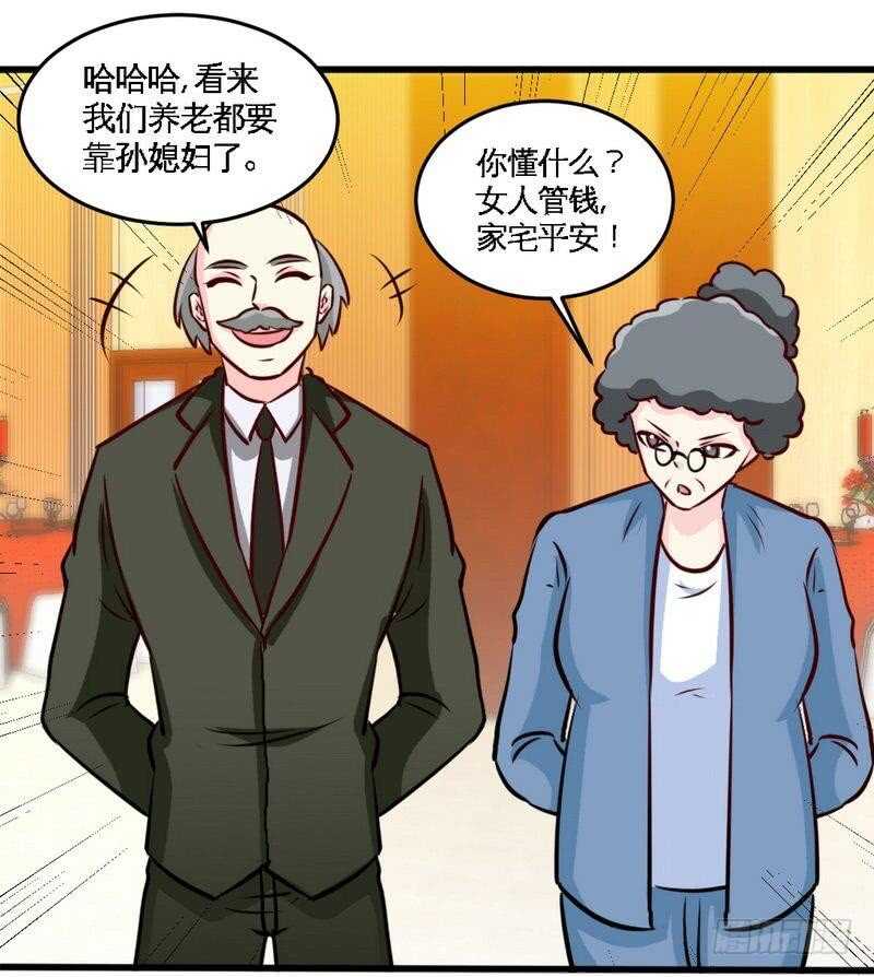 第223话 爱沐之心-第224话