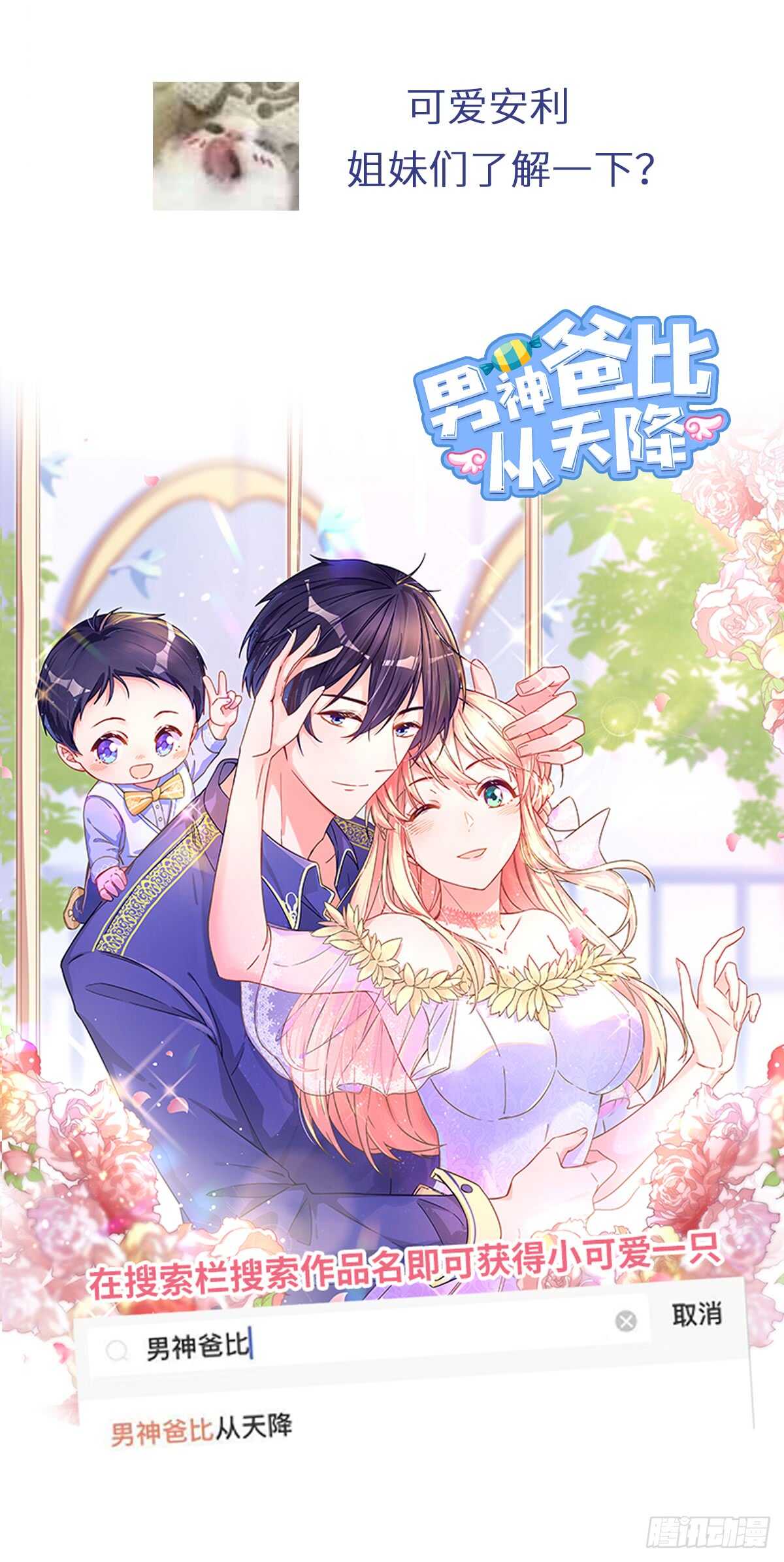 第223话 爱沐之心-第224话