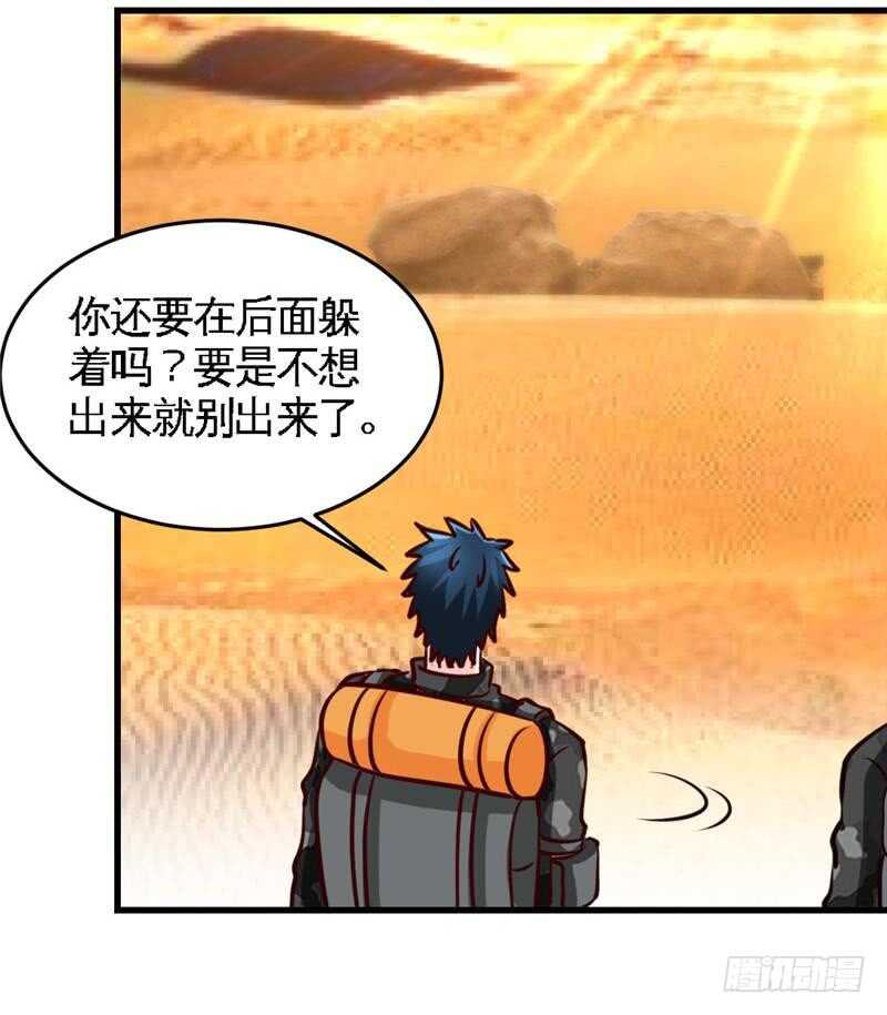 第225章 沙漠激吻-第226话
