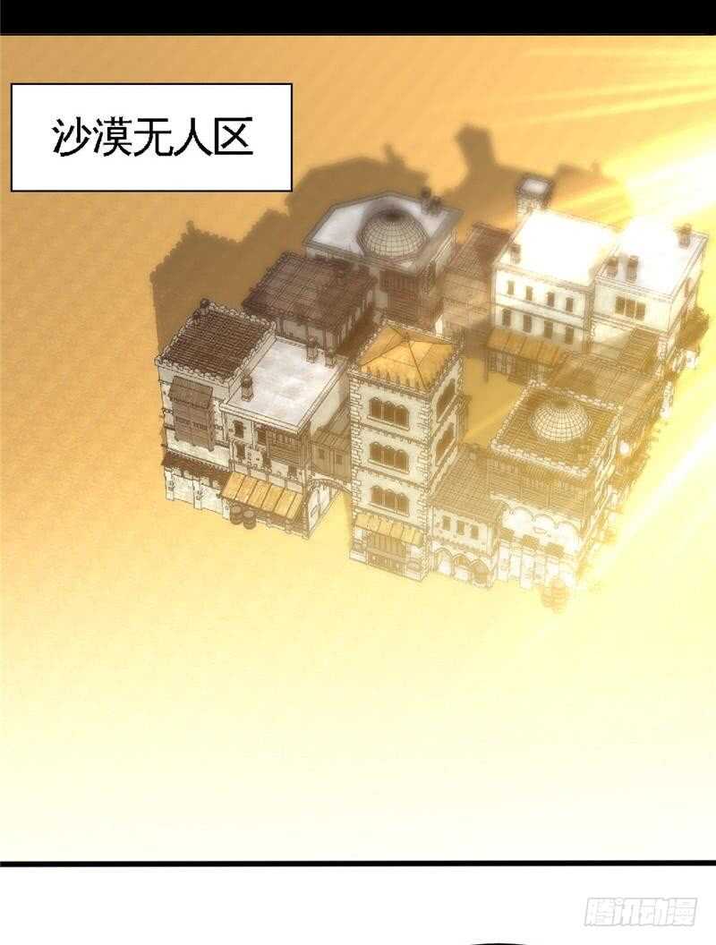第225章 沙漠激吻-第226话