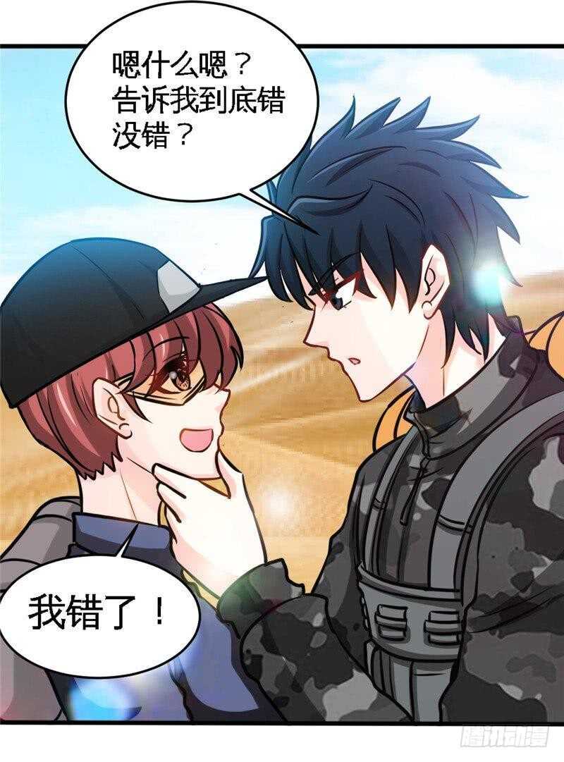 第225章 沙漠激吻-第226话