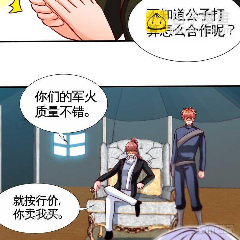 第227话 神秘身影-第228话