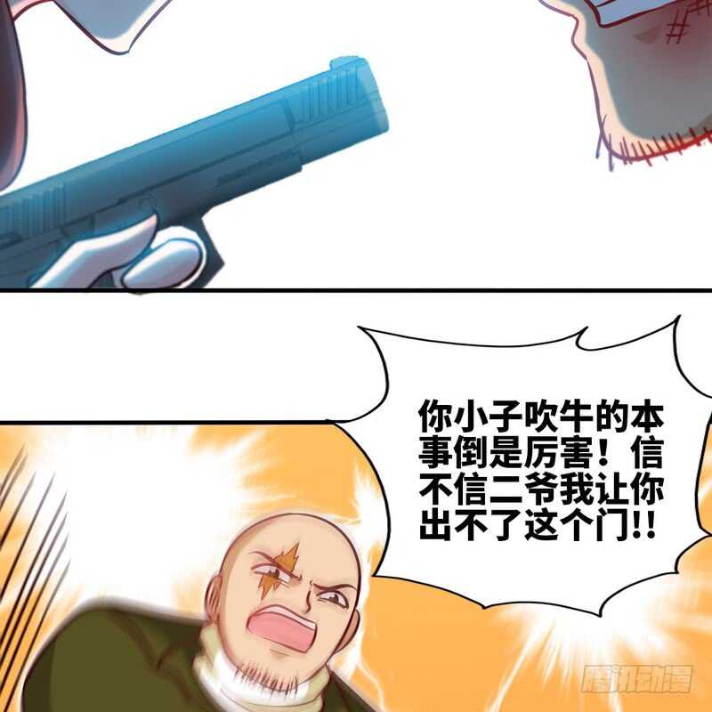 第227话 神秘身影-第228话