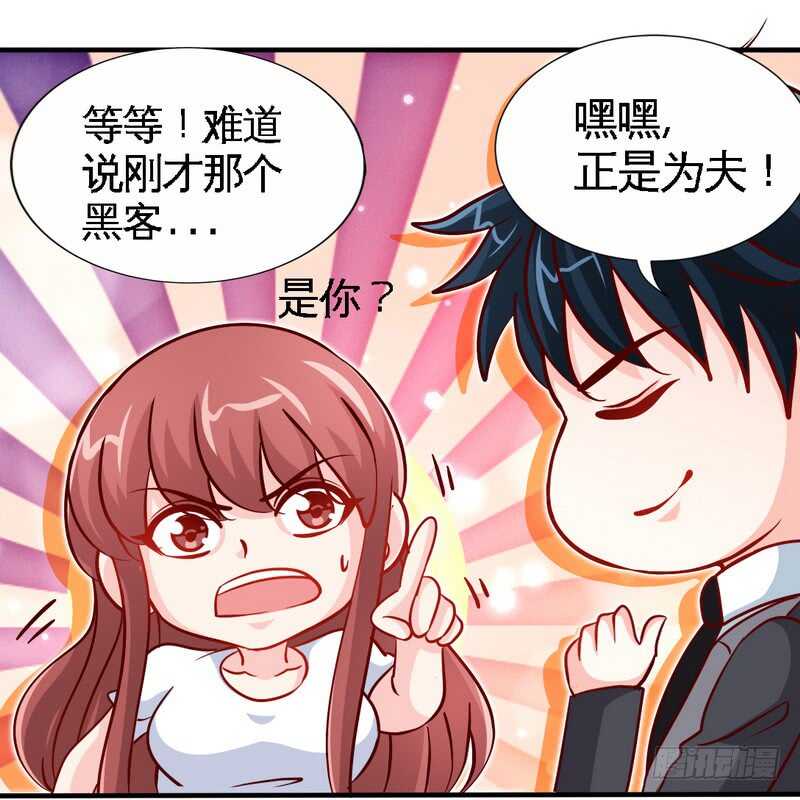第229话 绝美婚纱-第230话