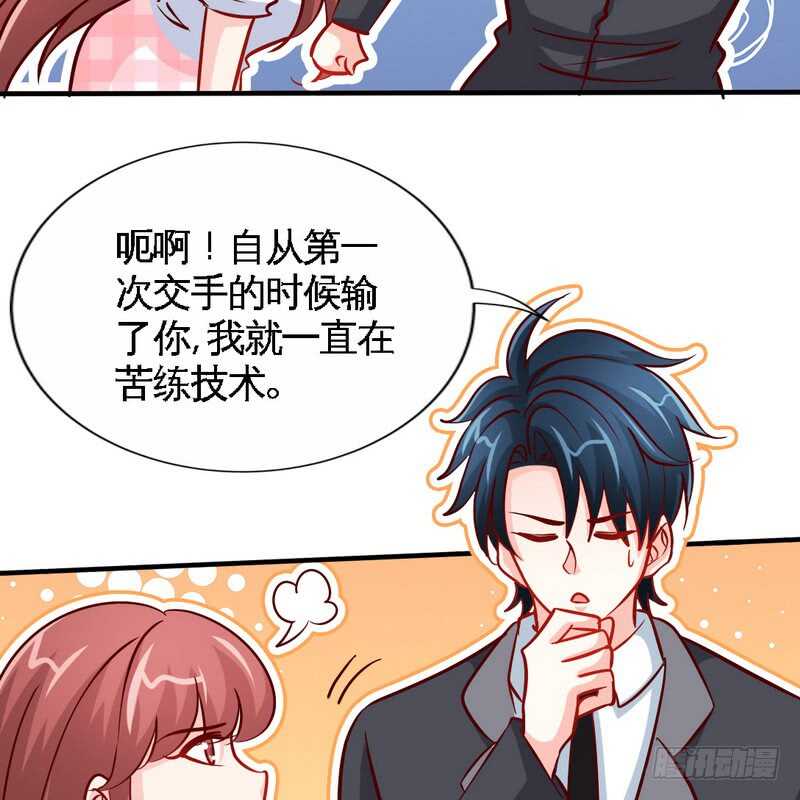 第229话 绝美婚纱-第230话