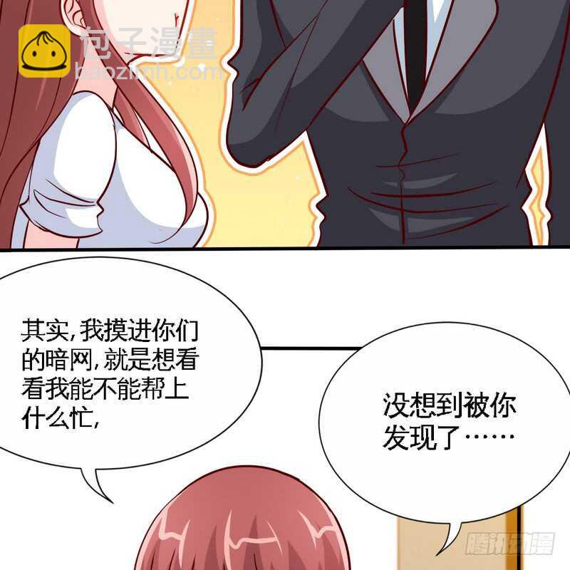 第229话 绝美婚纱-第230话