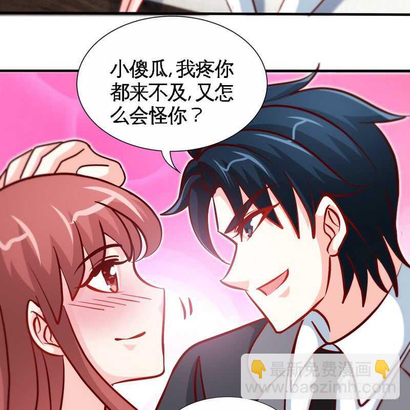 第229话 绝美婚纱-第230话
