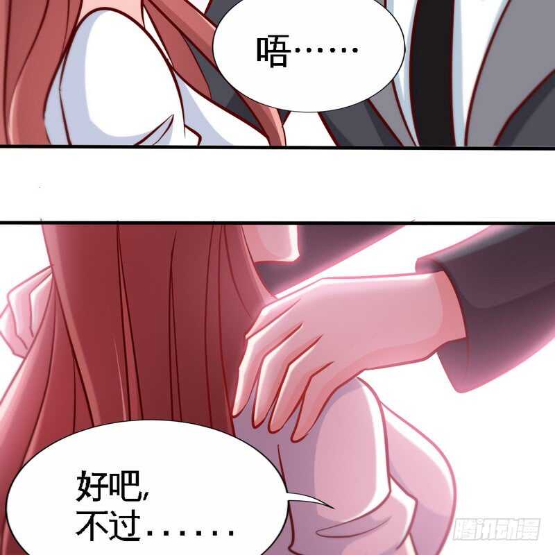 第229话 绝美婚纱-第230话