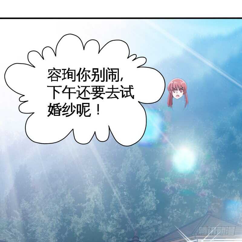 第229话 绝美婚纱-第230话