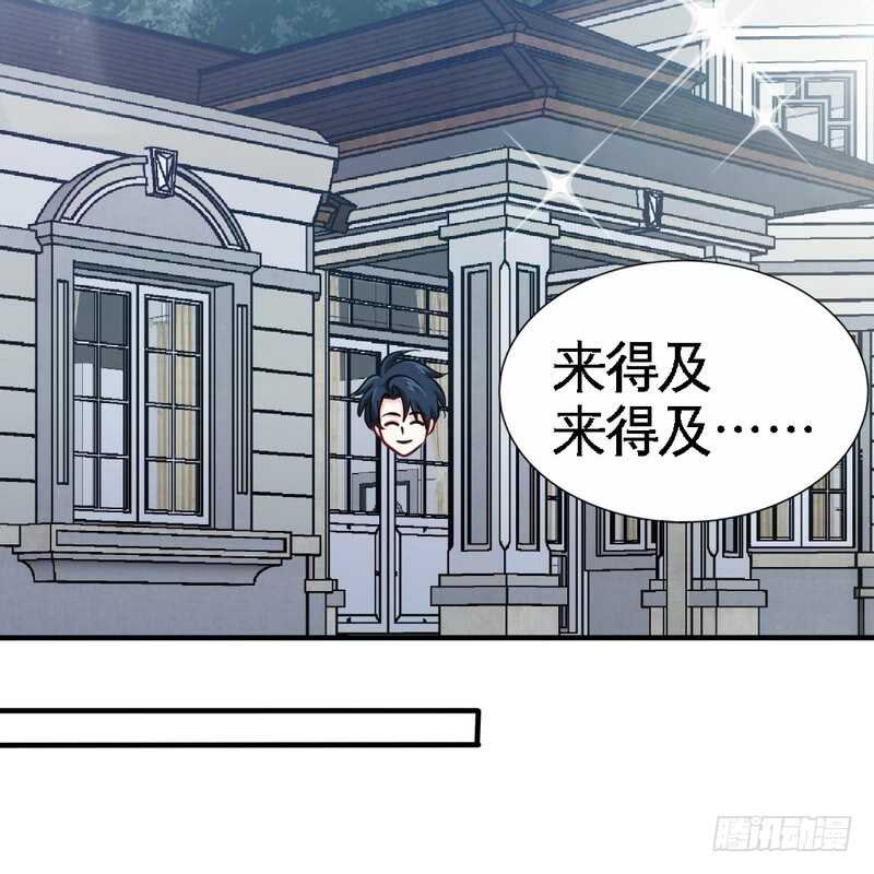 第229话 绝美婚纱-第230话