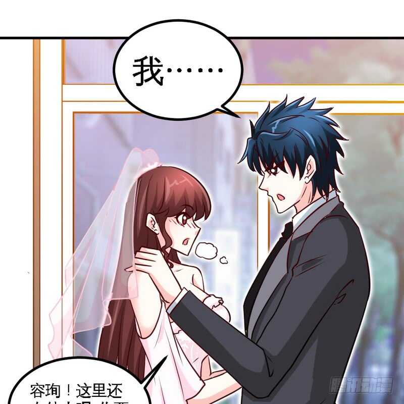第229话 绝美婚纱-第230话