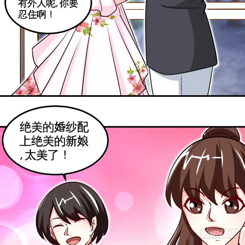 第229话 绝美婚纱-第230话