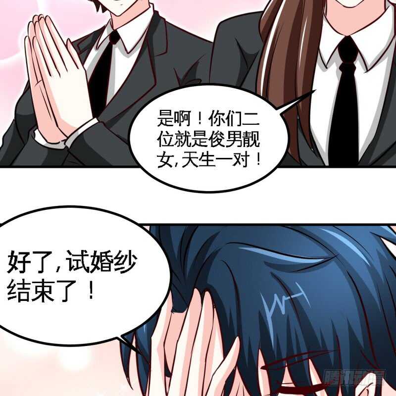 第229话 绝美婚纱-第230话