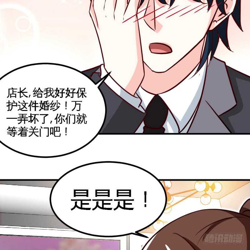 第229话 绝美婚纱-第230话