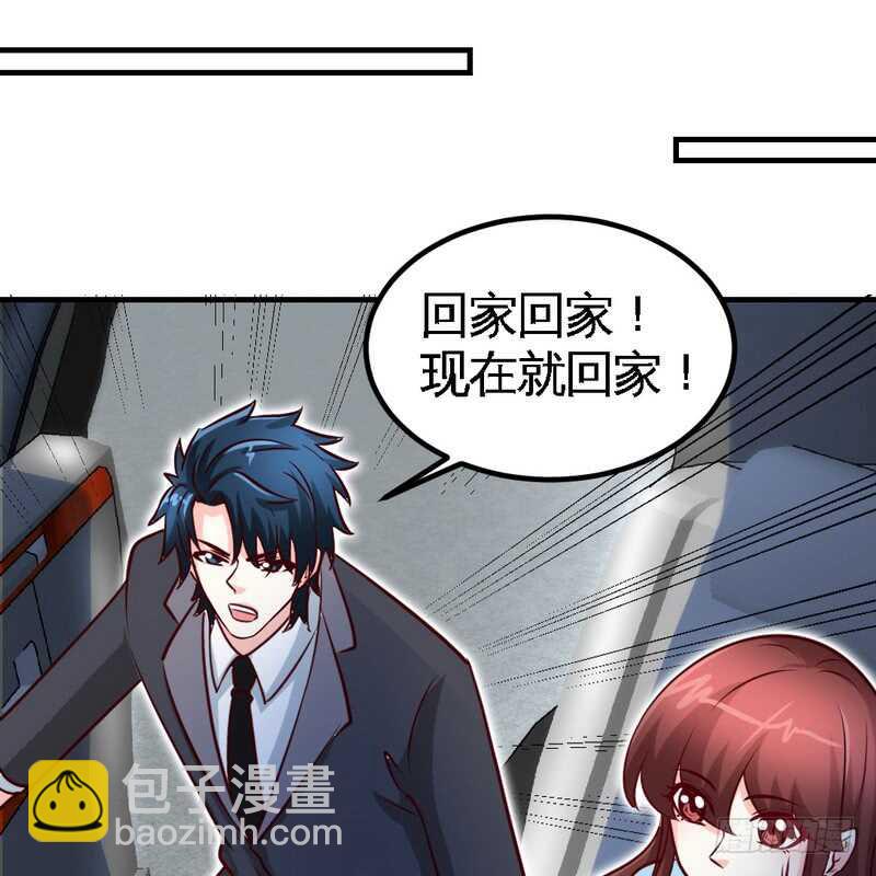 第229话 绝美婚纱-第230话