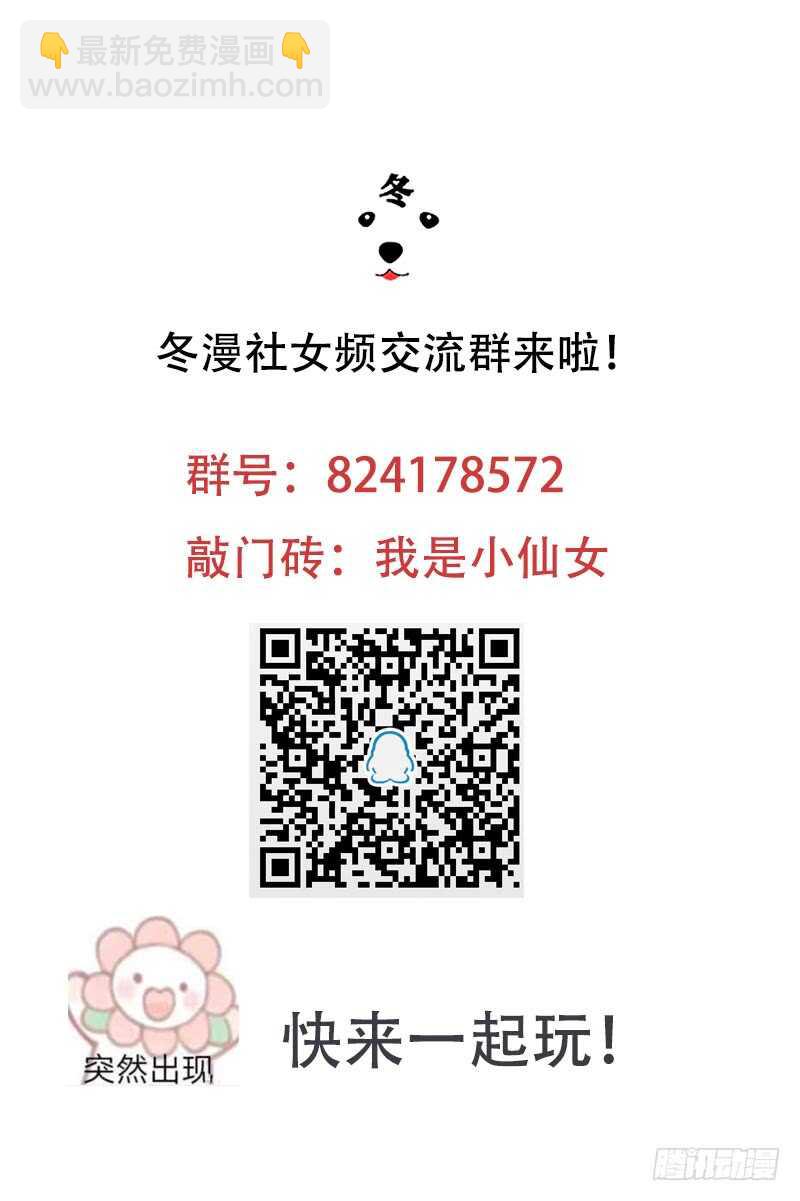 第229话 绝美婚纱-第230话