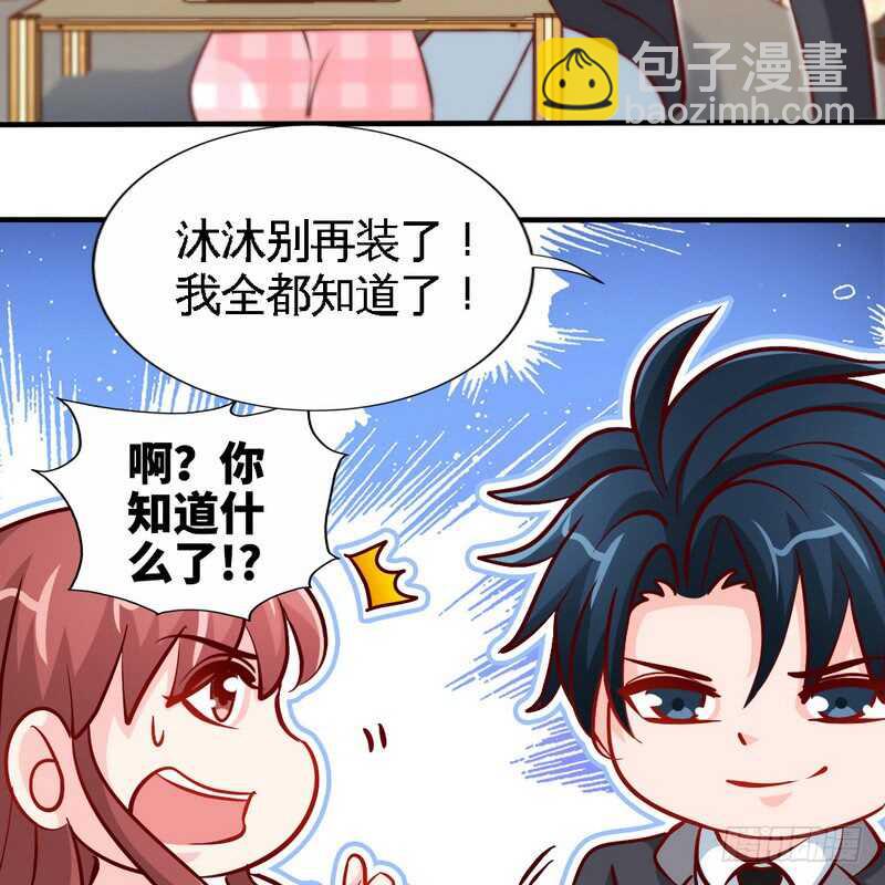 第229话 绝美婚纱-第230话