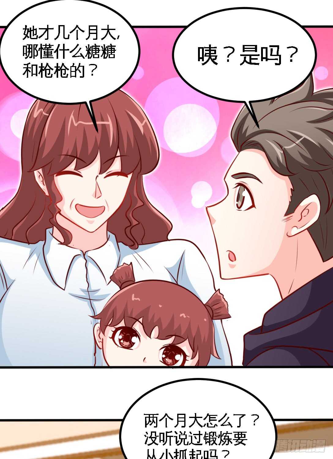 第231话 何欣欣之死-第232话