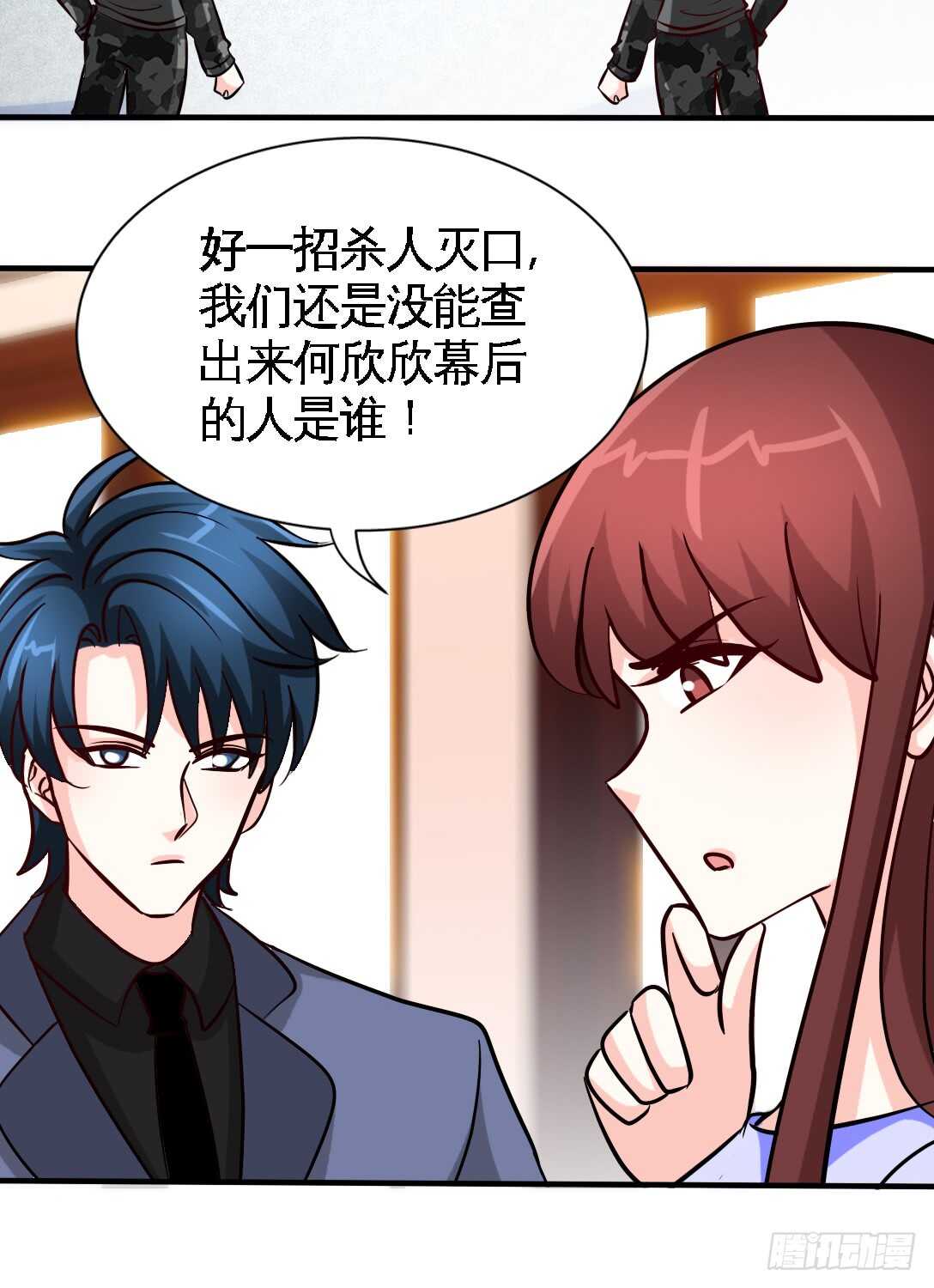 第231话 何欣欣之死-第232话