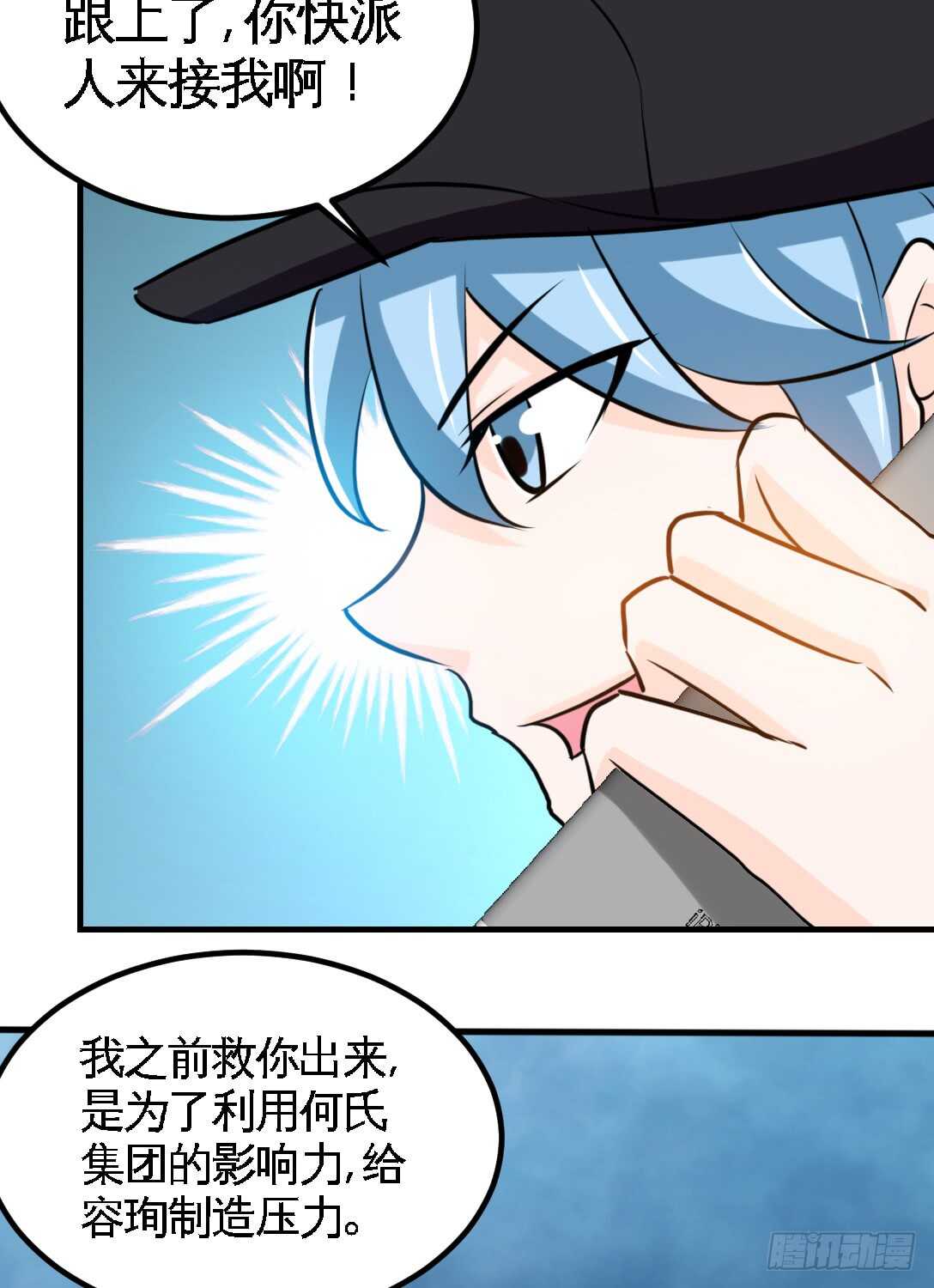 第231话 何欣欣之死-第232话