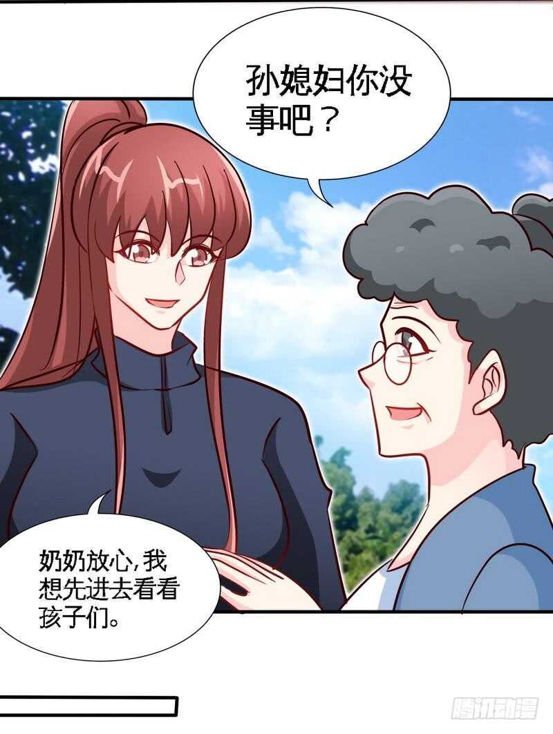 第233话 我的孩子-第234话