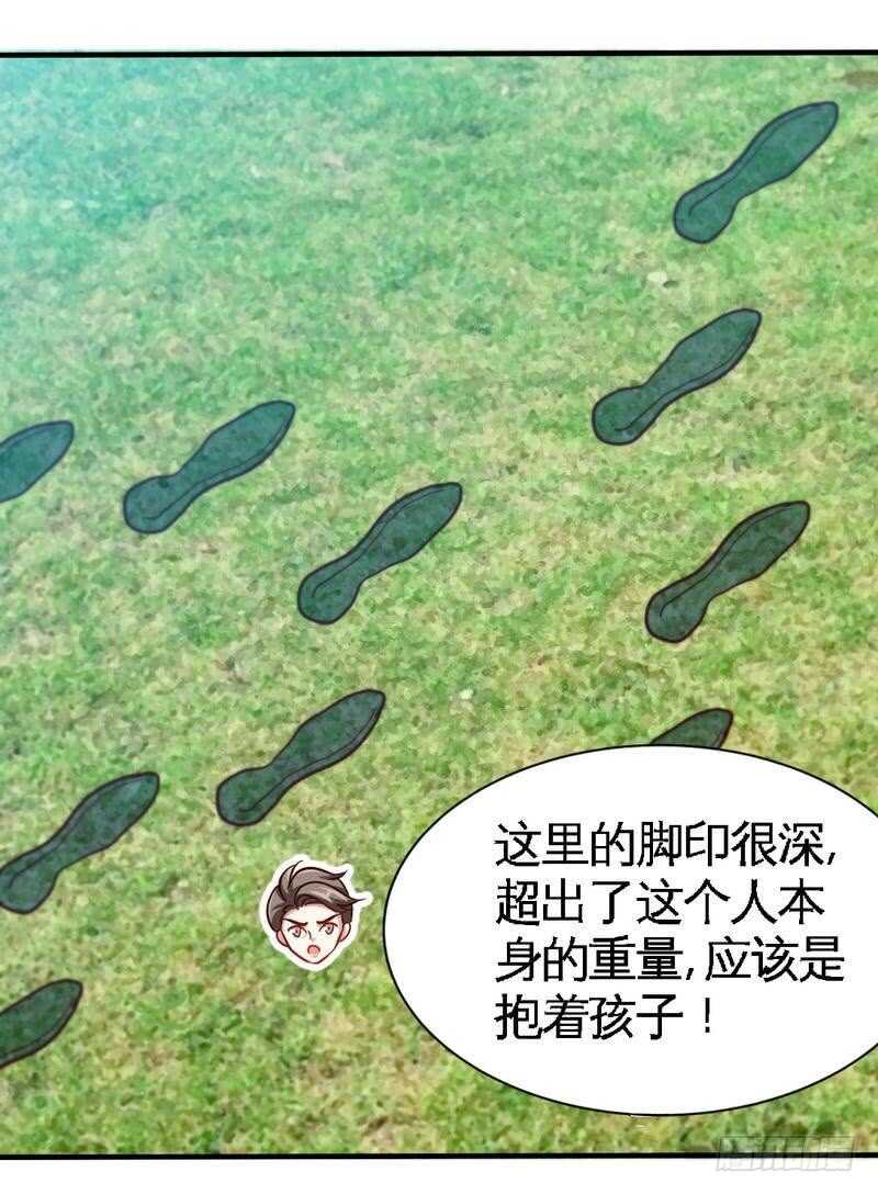 第233话 我的孩子-第234话