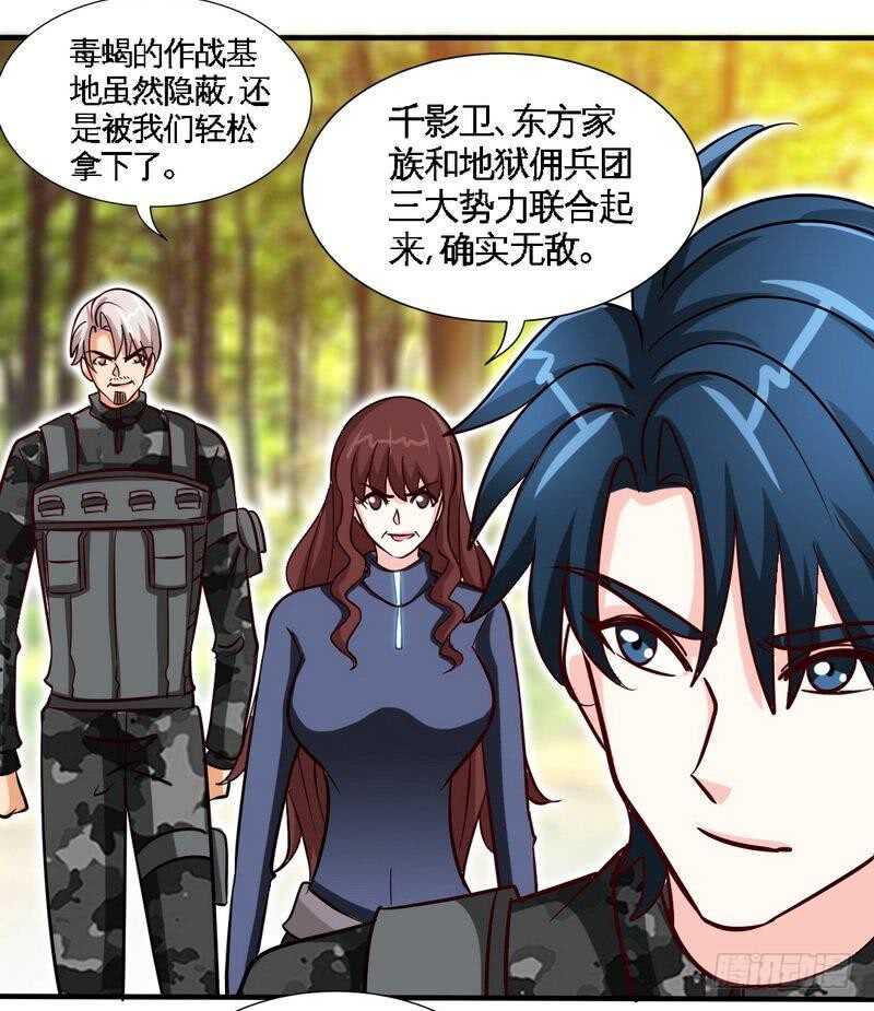 第233话 我的孩子-第234话