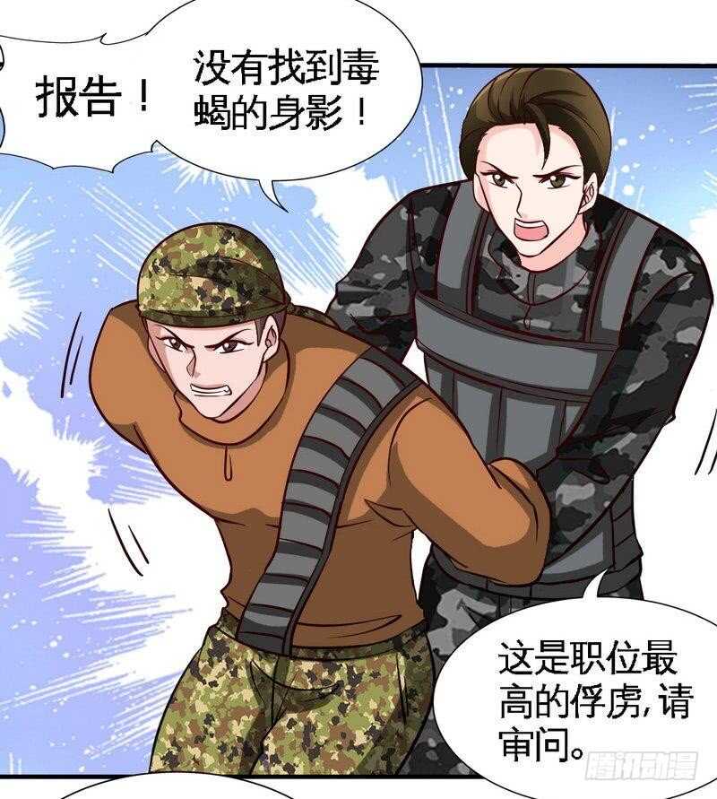 第233话 我的孩子-第234话