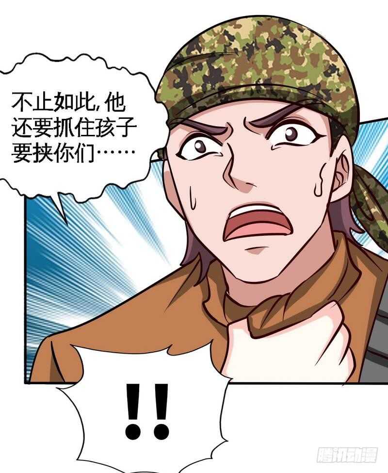 第233话 我的孩子-第234话