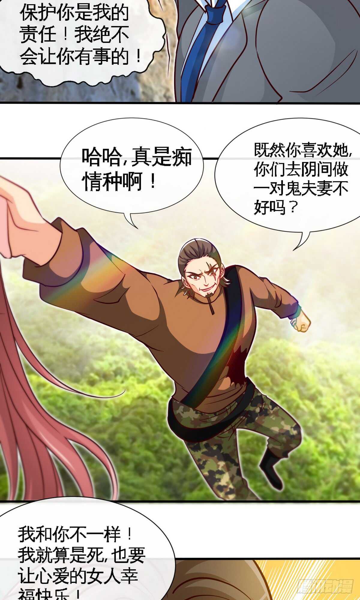 第235话 夺命悬崖-第236话