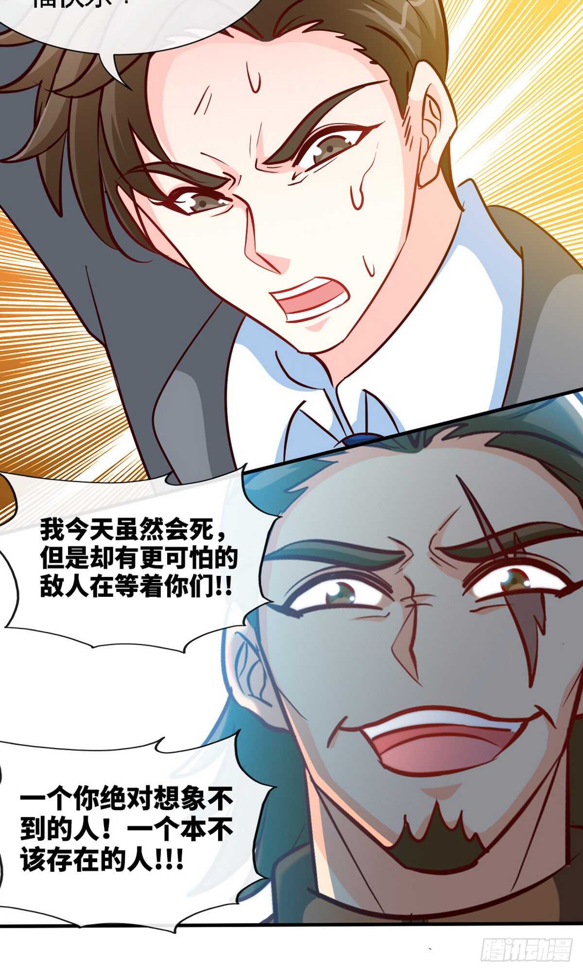 第235话 夺命悬崖-第236话