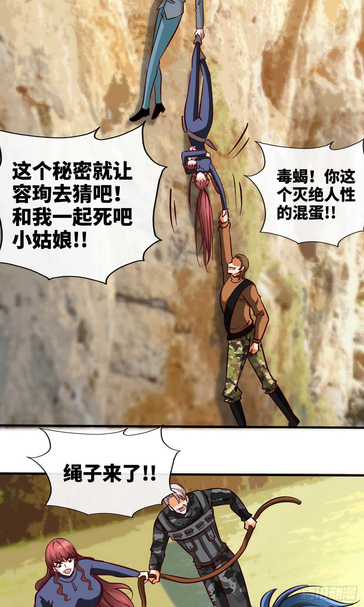 第235话 夺命悬崖-第236话